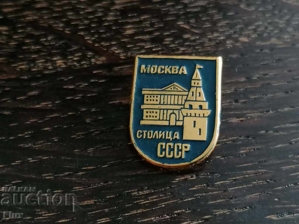 Badge - Russia (USSR) - Moscow with price 2.75 BGN | € 1.41 Badge - Russia (USSR) - Moscow with price 2.75 BGN | € 1.41