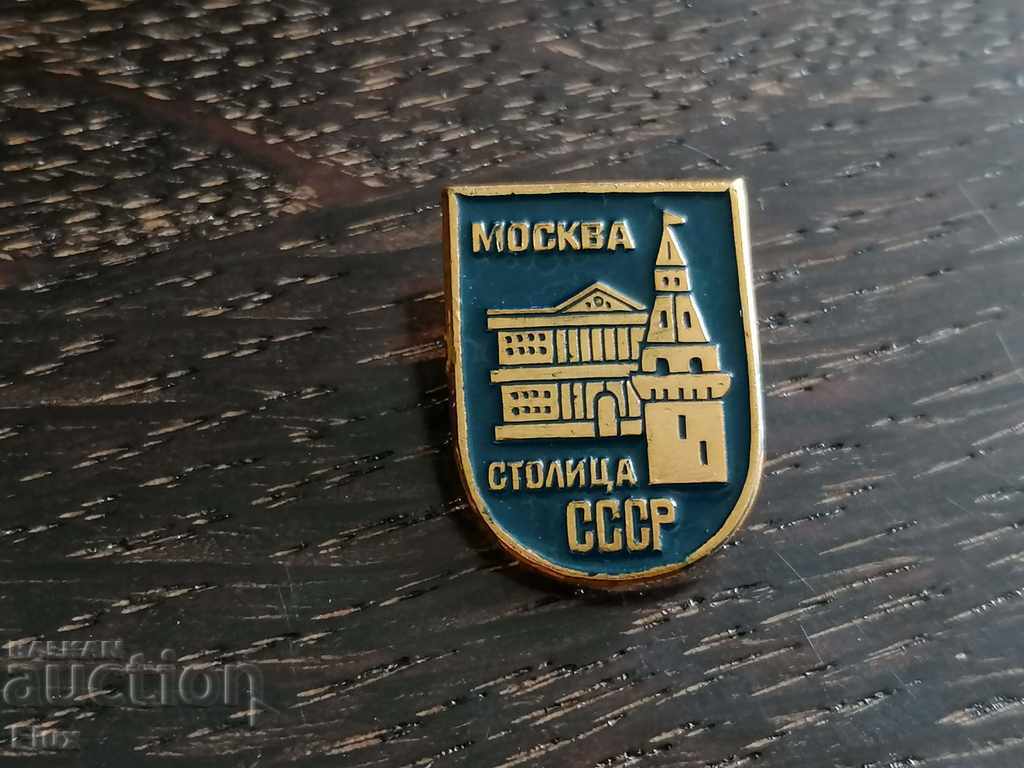 Auction Badge - Russia (USSR) - Moscow Auction Badge - Russia (USSR) - Moscow