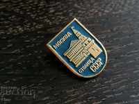 Badge - Russia (USSR) - Moscow