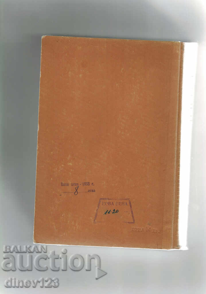 SELECTED ARTICLES AND LETTERS / T. 6 / - NV GOGOL with price 6.50 BGN | € 3.32 SELECTED ARTICLES AND LETTERS / T. 6 / - NV GOGOL with price 6.50 BGN | € 3.32