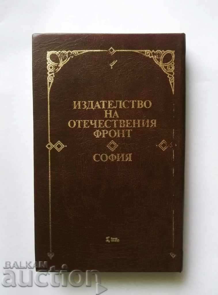 Memories from my past - Toma Nikolov 1989 - 5 Memories from my past - Toma Nikolov 1989 - 5