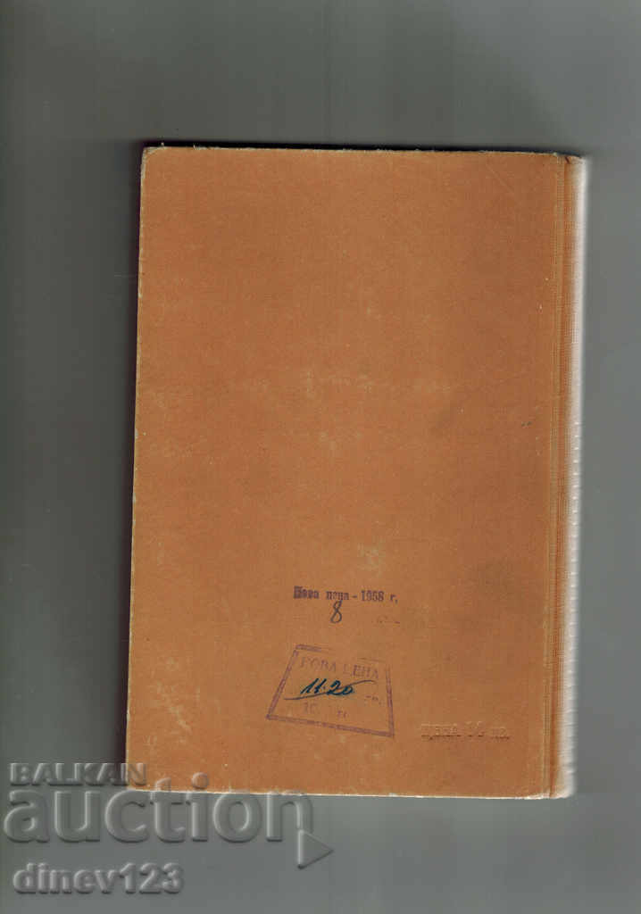 MIRGOROD / T. 2 / - NV GOGOL with price 6.50 BGN | € 3.32 MIRGOROD / T. 2 / - NV GOGOL with price 6.50 BGN | € 3.32