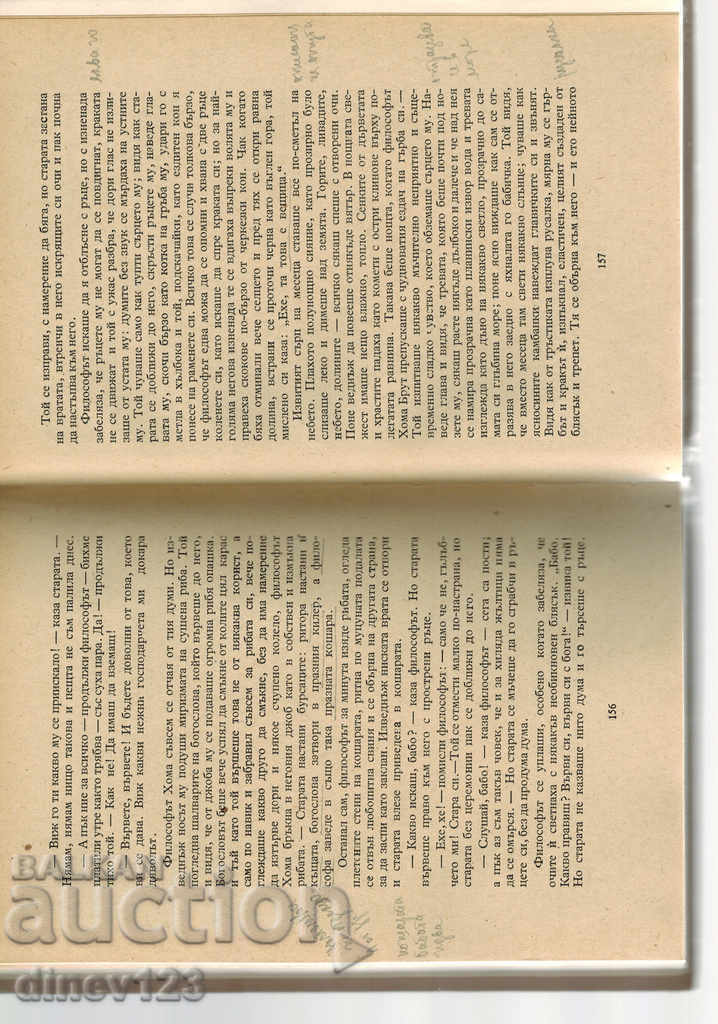 Delivery of MIRGOROD / T. 2 / - NV GOGOL Delivery of MIRGOROD / T. 2 / - NV GOGOL