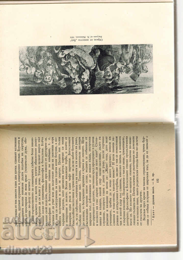 MIRGOROD / T. 2 / - NV GOGOL - 5 MIRGOROD / T. 2 / - NV GOGOL - 5