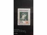 България 1969 - 100 г. от рождението на Цанко Церковски
