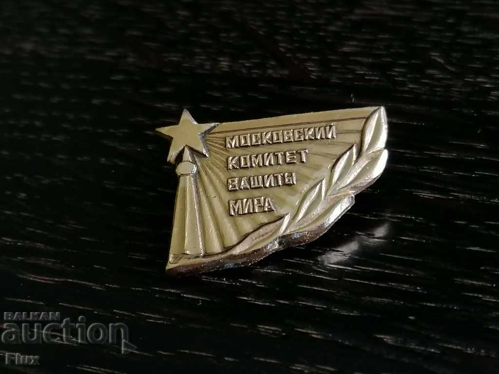 Auction Badge - Russia (USSR) - Moscow Committee Auction Badge - Russia (USSR) - Moscow Committee