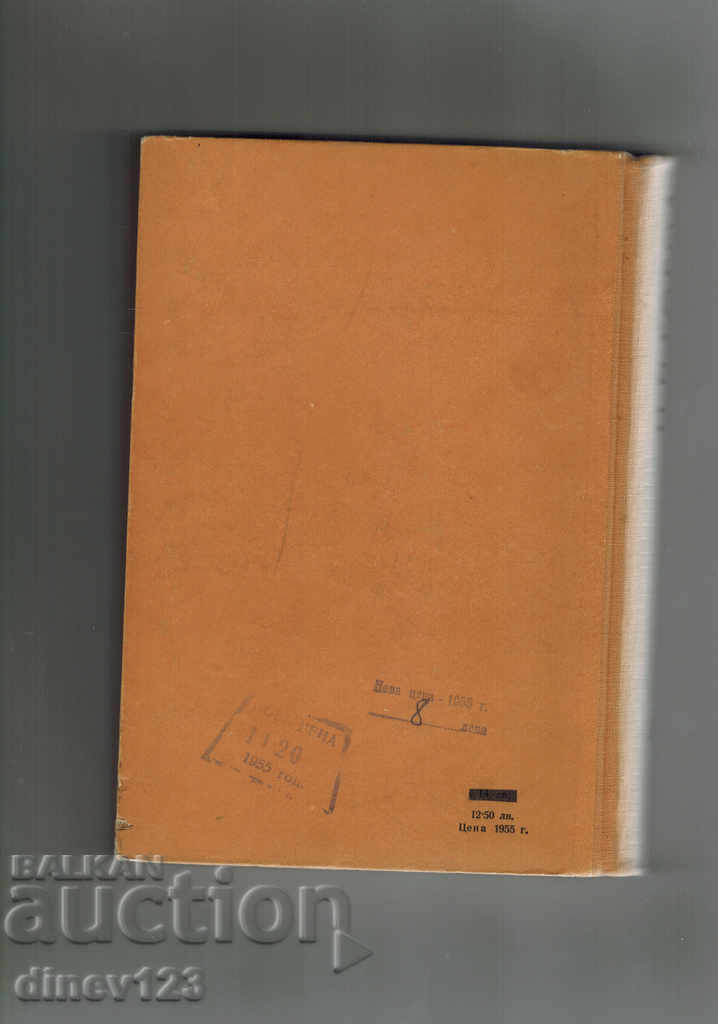 DRAMATIC WORKS. 4 / - NV GOGOL with price 6.50 BGN | € 3.32 DRAMATIC WORKS. 4 / - NV GOGOL with price 6.50 BGN | € 3.32