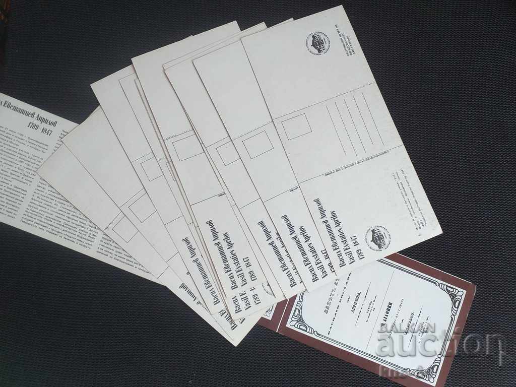 Auction  Vasil Evstatiev Aprilov 1789-1847 - Lot