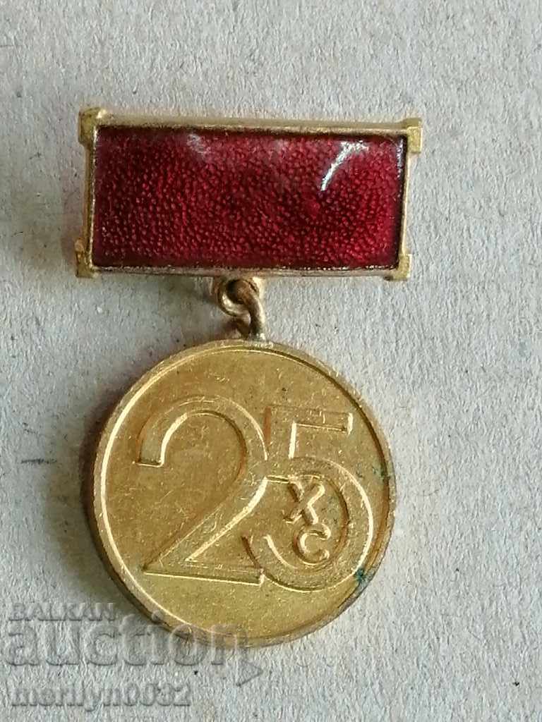 Badge 25 g Groceries SHUMEN medal badge with price 32.00 BGN | € 16.36 Badge 25 g Groceries SHUMEN medal badge with price 32.00 BGN | € 16.36