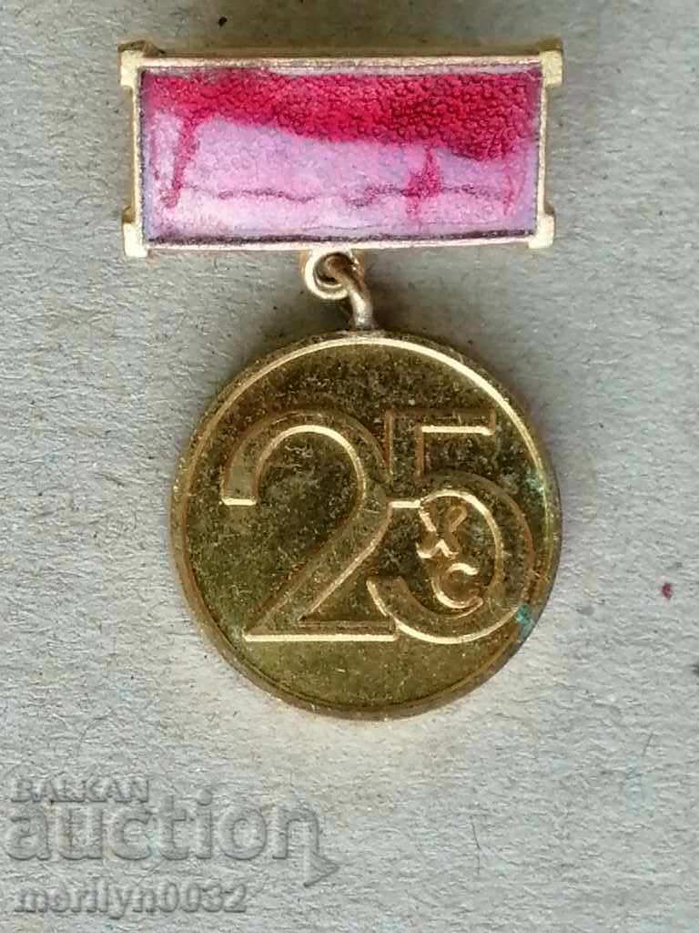 Нагръден знак 25 г Хранителни стоки ШУМЕН медал значка