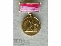 Badge 25 g Groceries SHUMEN medal badge