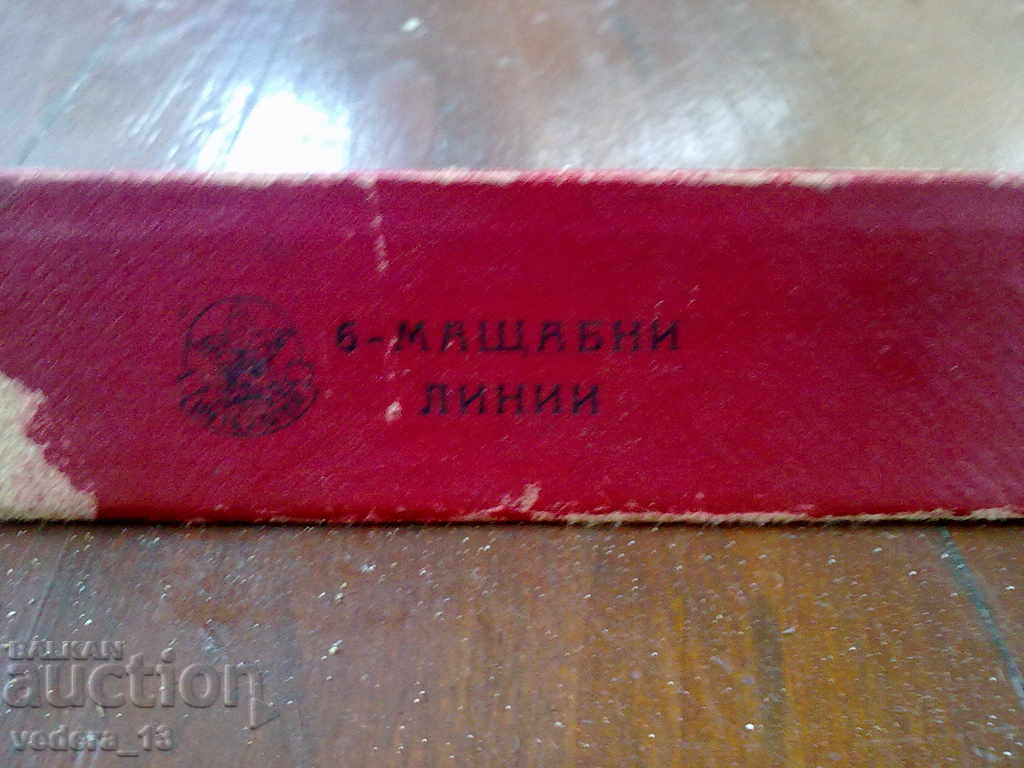 мащабни линии с цена 5.00 лв. | € 2.56 мащабни линии с цена 5.00 лв. | € 2.56