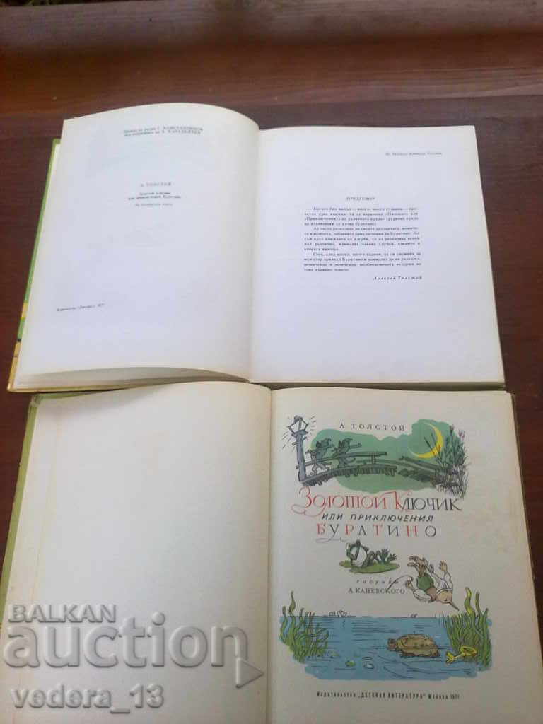 OLD BOOKS with price 4.00 BGN | € 2.05 OLD BOOKS with price 4.00 BGN | € 2.05