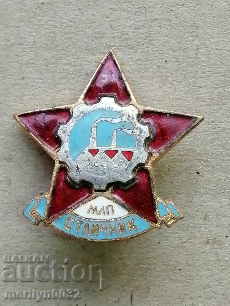 Нагръден знак Отличник М-во Лека промишленост медал значка