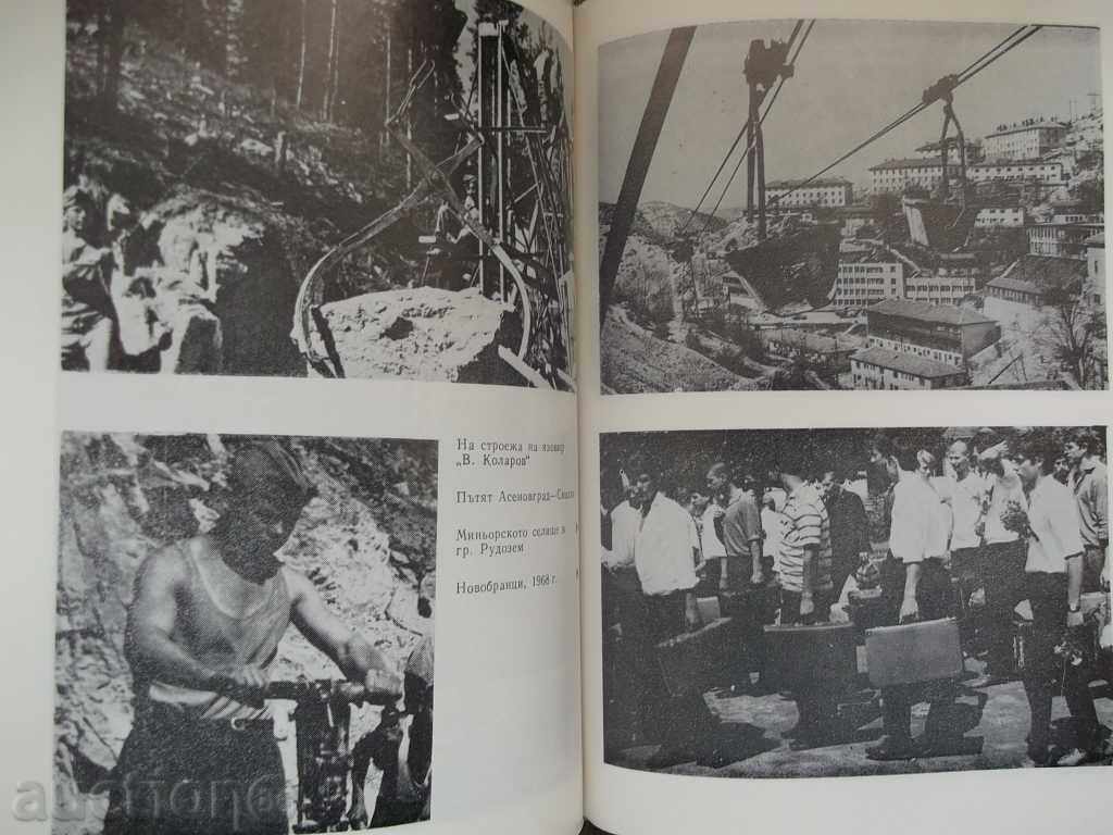 Delivery of History of Building Troops 1984 Delivery of History of Building Troops 1984