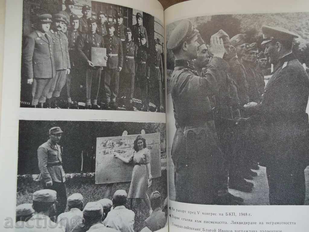 History of Building Troops 1984 - 5 History of Building Troops 1984 - 5