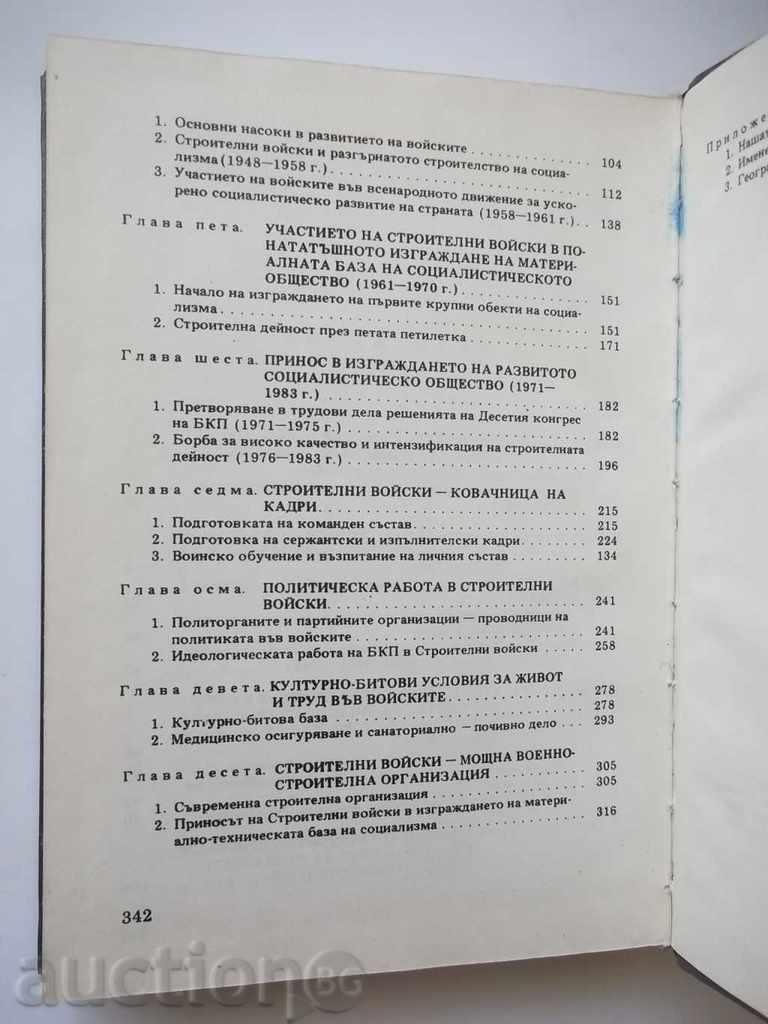 History of Building Troops 1984 - 7 History of Building Troops 1984 - 7