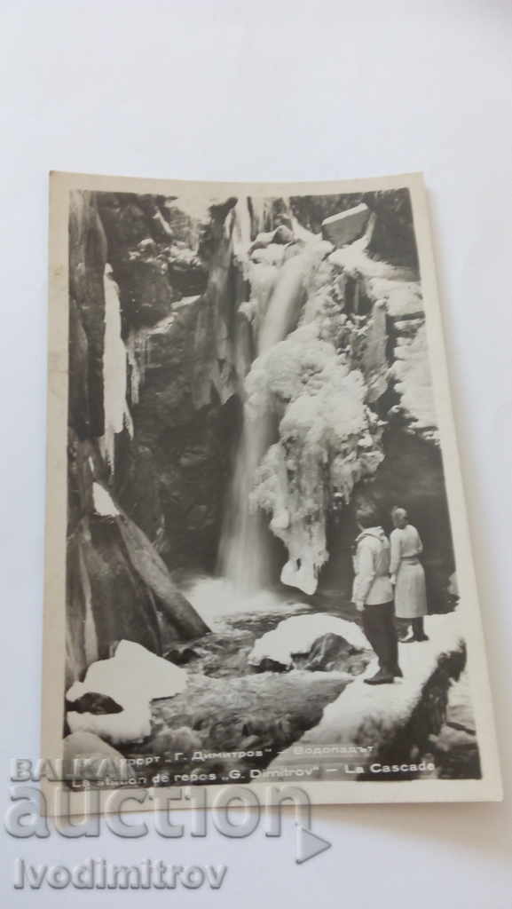Пощенска картичка Курорт Георги Димитров Водопадът 1957
