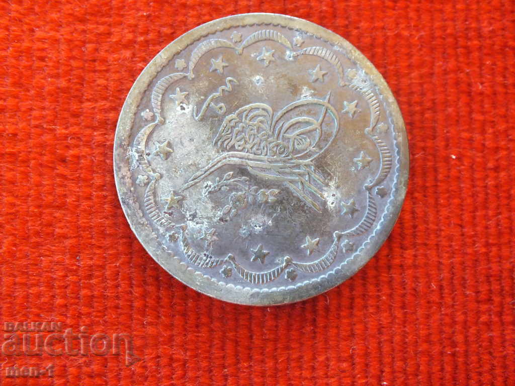 20 kuruș Osmană Imperiul cu preț € 100.00 | 195.58 BGN 20 kuruș Osmană Imperiul cu preț € 100.00 | 195.58 BGN