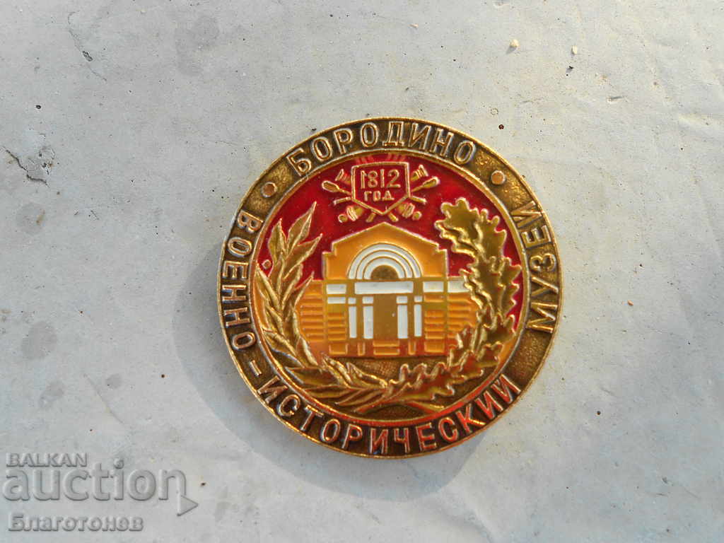 Old russian badges with price 20.00 BGN | € 10.23 Old russian badges with price 20.00 BGN | € 10.23