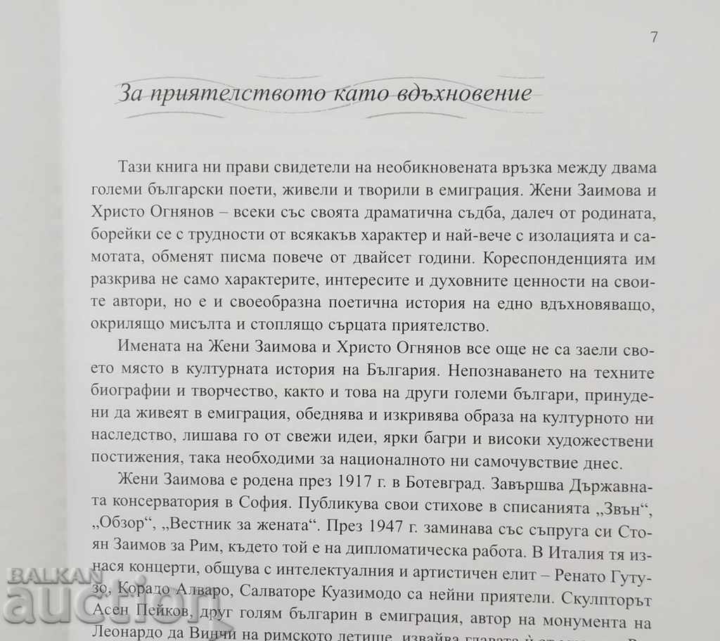 Auction Ocean Bridge - Zhenima Zaimova 2004 Auction Ocean Bridge - Zhenima Zaimova 2004