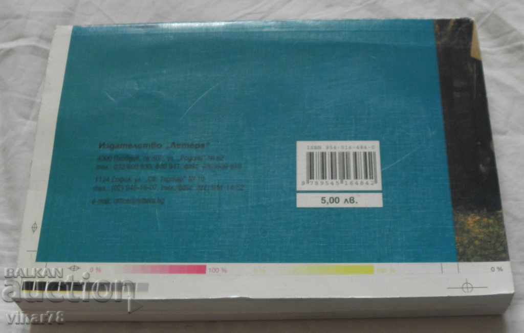 CATALOG-MONEDE IMPERIALE GRECEȘTI-VOLUMUL 2 - 7