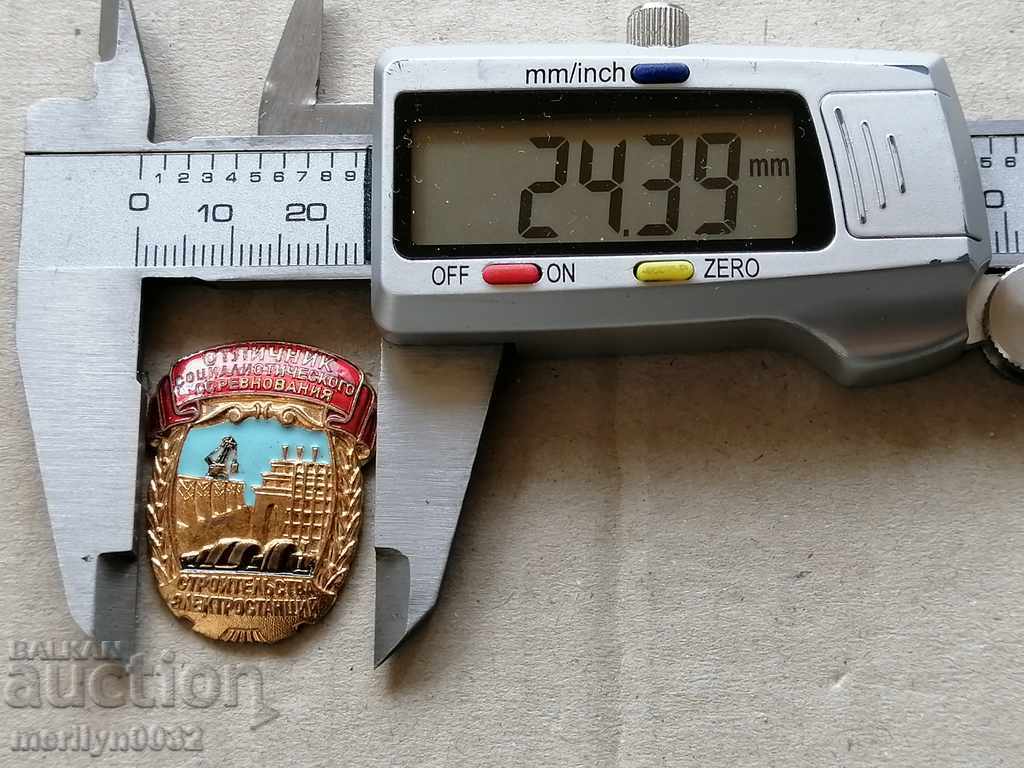 USSR Badge of Excellence in Soc. Competition badge medal - 5 USSR Badge of Excellence in Soc. Competition badge medal - 5