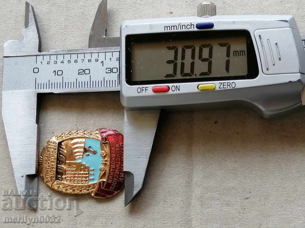 USSR Badge of Excellence in Soc. Competition badge medal - 6 USSR Badge of Excellence in Soc. Competition badge medal - 6