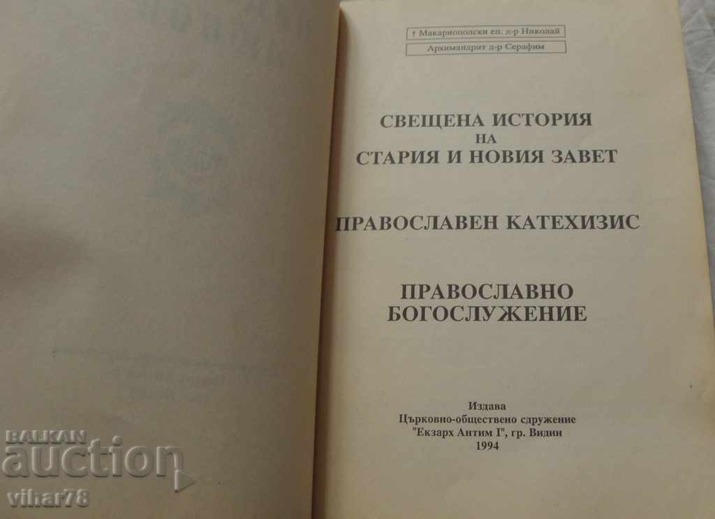 Auction  FAITH HOPE LOVE