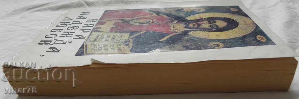 Delivery of FAITH HOPE LOVE