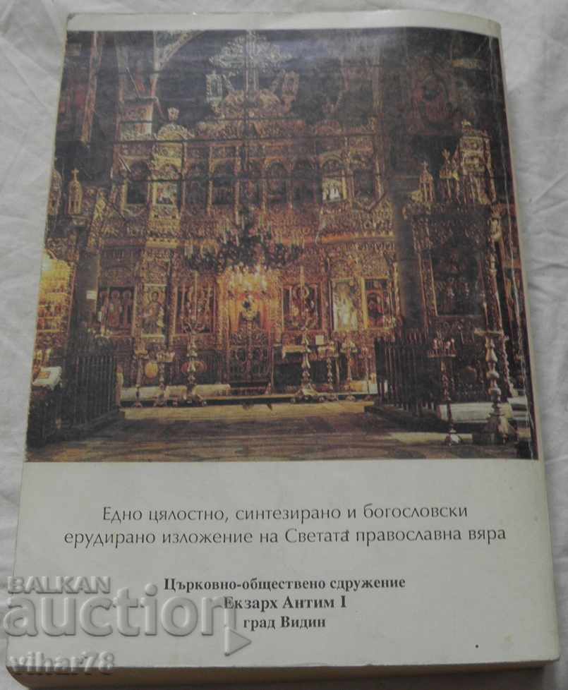 ΠΙΣΤΗ, ΕΛΠΙΔΑ, ΑΓΑΠΗ - 5 ΠΙΣΤΗ, ΕΛΠΙΔΑ, ΑΓΑΠΗ - 5