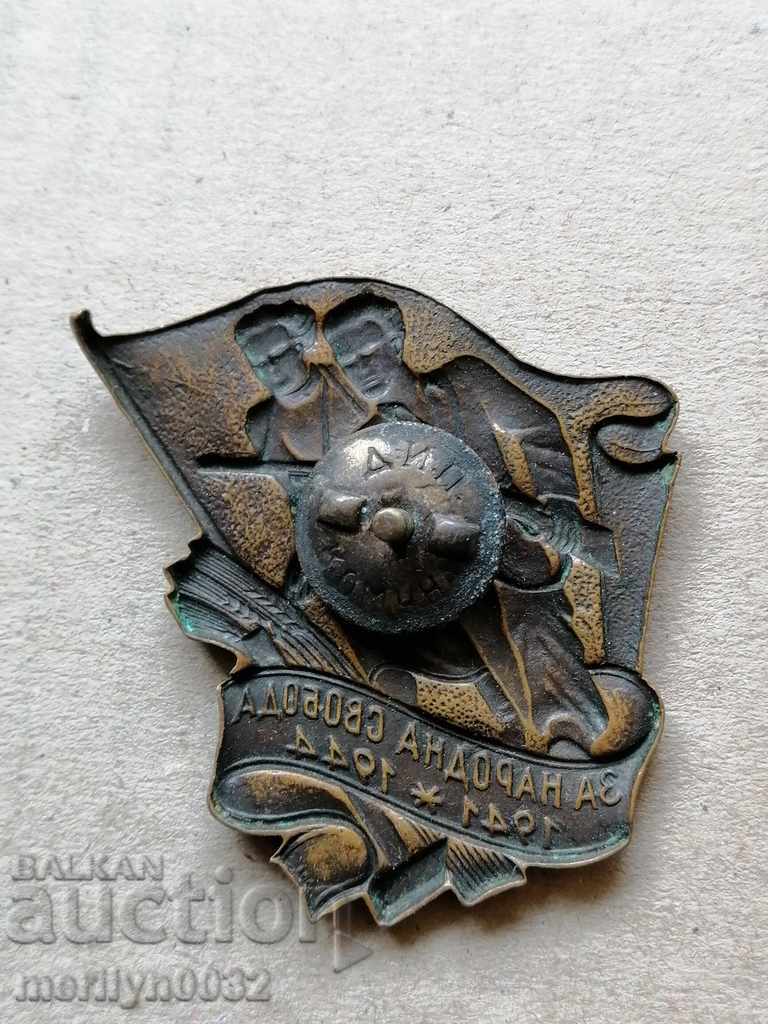Guerrilla Badge 1st issue 1945 Medal badge with price 139.00 BGN | € 71.07 Guerrilla Badge 1st issue 1945 Medal badge with price 139.00 BGN | € 71.07