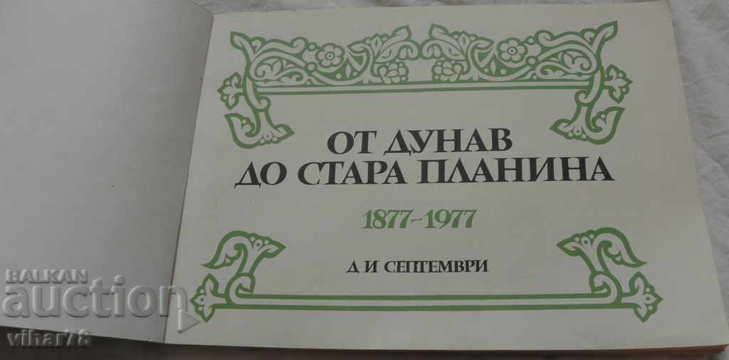 DE LA DUNĂRE LA STARA PLANINA cu preț € 15.99 | 31.27 BGN
