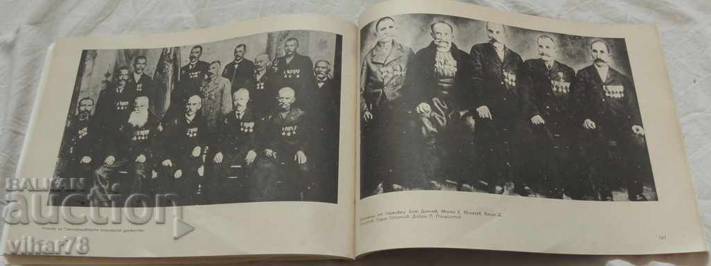 Auction FROM THE DANUBE TO THE OLD MOUNTAIN Auction FROM THE DANUBE TO THE OLD MOUNTAIN