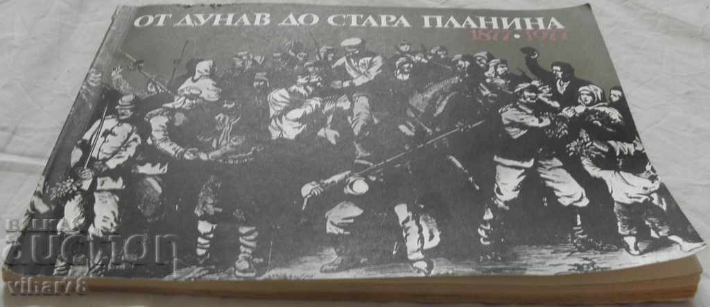 Delivery of FROM THE DANUBE TO THE OLD MOUNTAIN Delivery of FROM THE DANUBE TO THE OLD MOUNTAIN