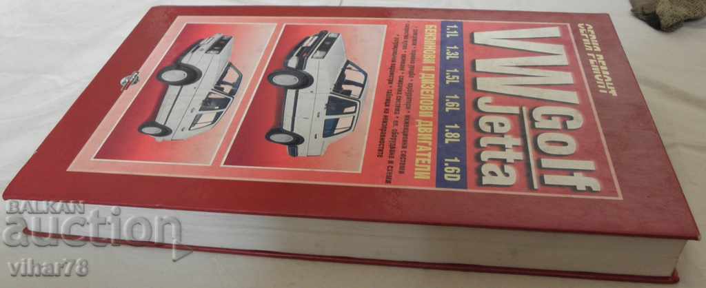 Gasoline and diesel engines with price 24.99 BGN | € 12.78 Gasoline and diesel engines with price 24.99 BGN | € 12.78