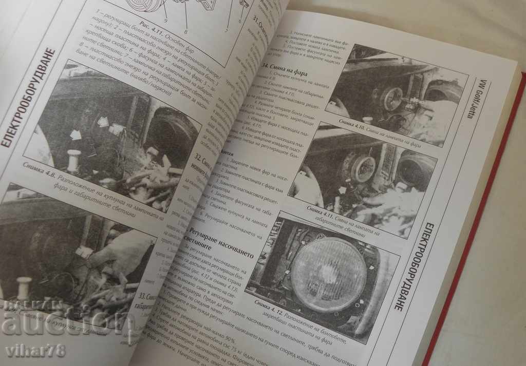 Licitație Motoare pe benzină și diesel