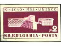 Semnul pur neperforat UNESCO 1958 din Bulgaria 1959