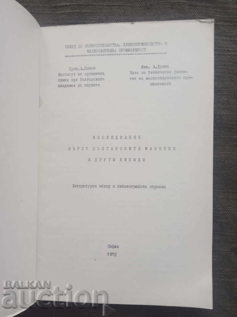 Overview: Research on Bulgarian fats and other lipids with price 50.00 BGN | € 25.56 Overview: Research on Bulgarian fats and other lipids with price 50.00 BGN | € 25.56
