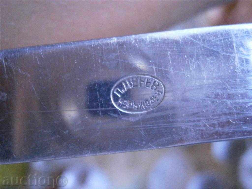 Черпак - български - П. ДЕНЕВ - голям - неръждаем - 5 Черпак - български - П. ДЕНЕВ - голям - неръждаем - 5