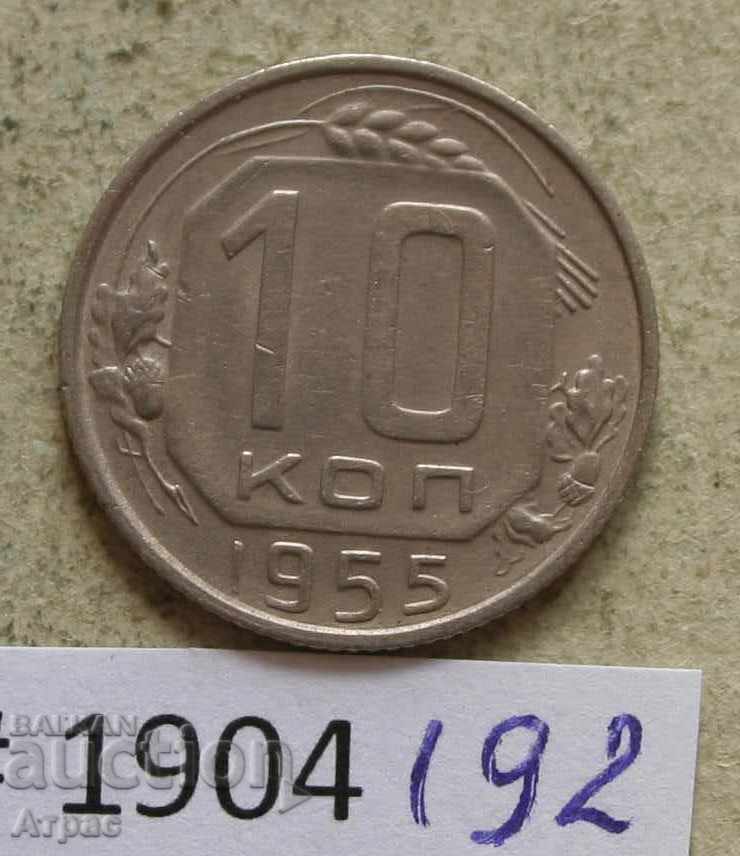 10 kopecks in 1955 USSR