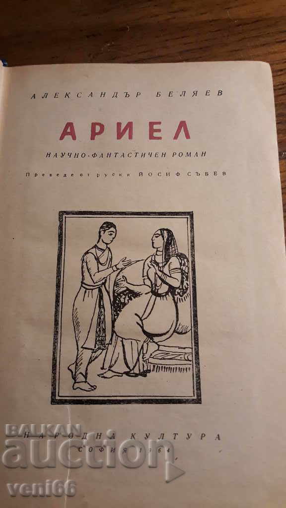 Delivery of Youth Reading Book - A. Belyaev - Ariel