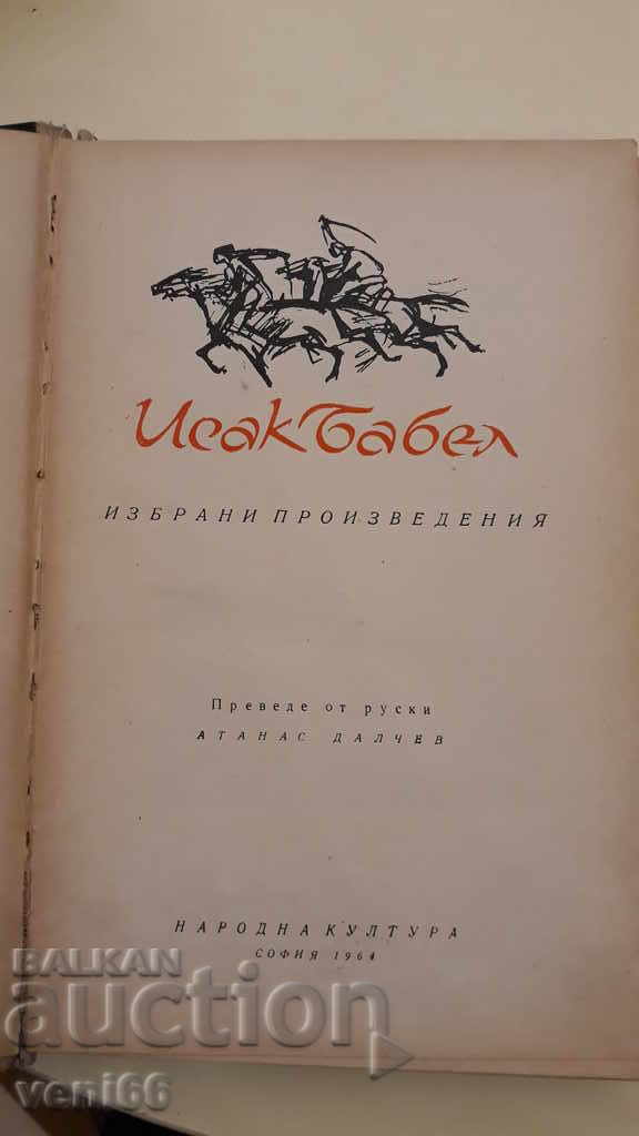 Auction Isaac Babel - Selected Works Auction Isaac Babel - Selected Works