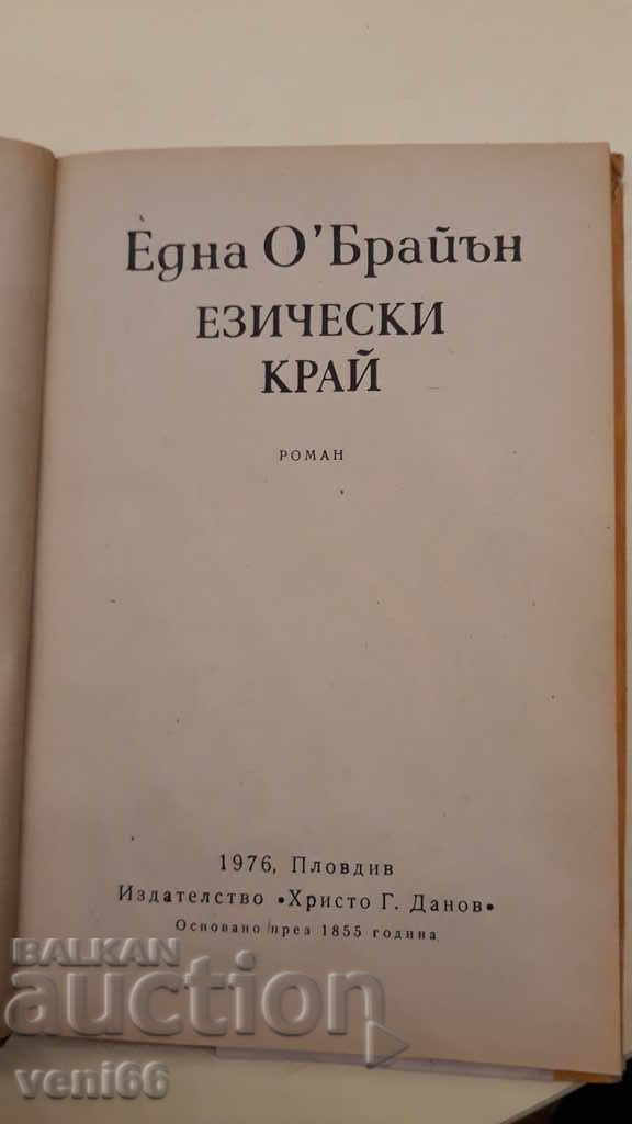 Delivery of One Oh, Brian - The Language End Delivery of One Oh, Brian - The Language End