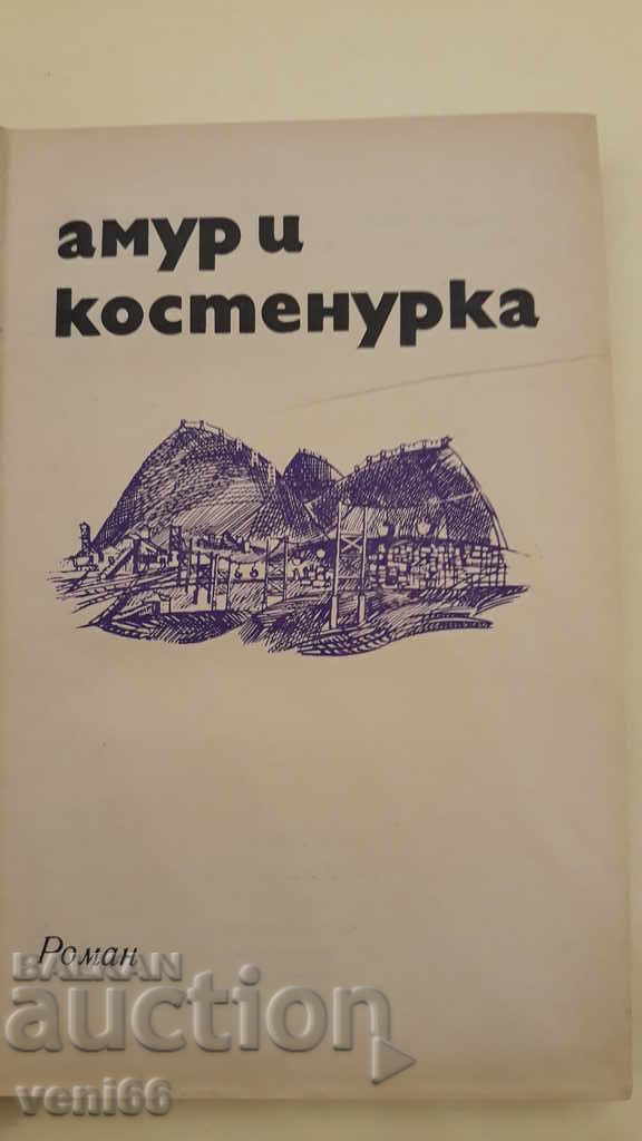Δημοπρασία Έρως και χελώνα Δημοπρασία Έρως και χελώνα