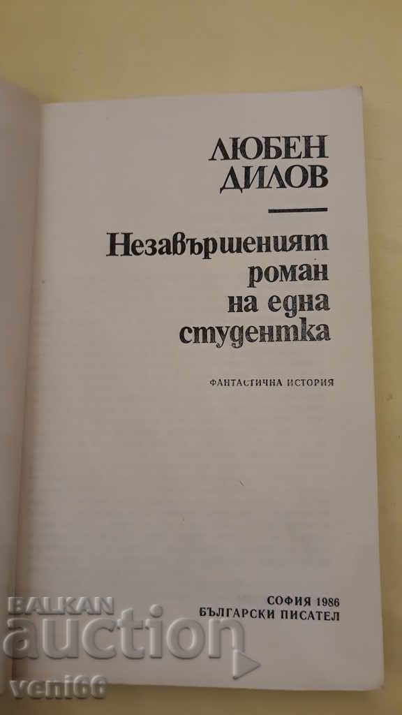 Auction  Lyuben Dilov - The Unfinished Novel of a Student