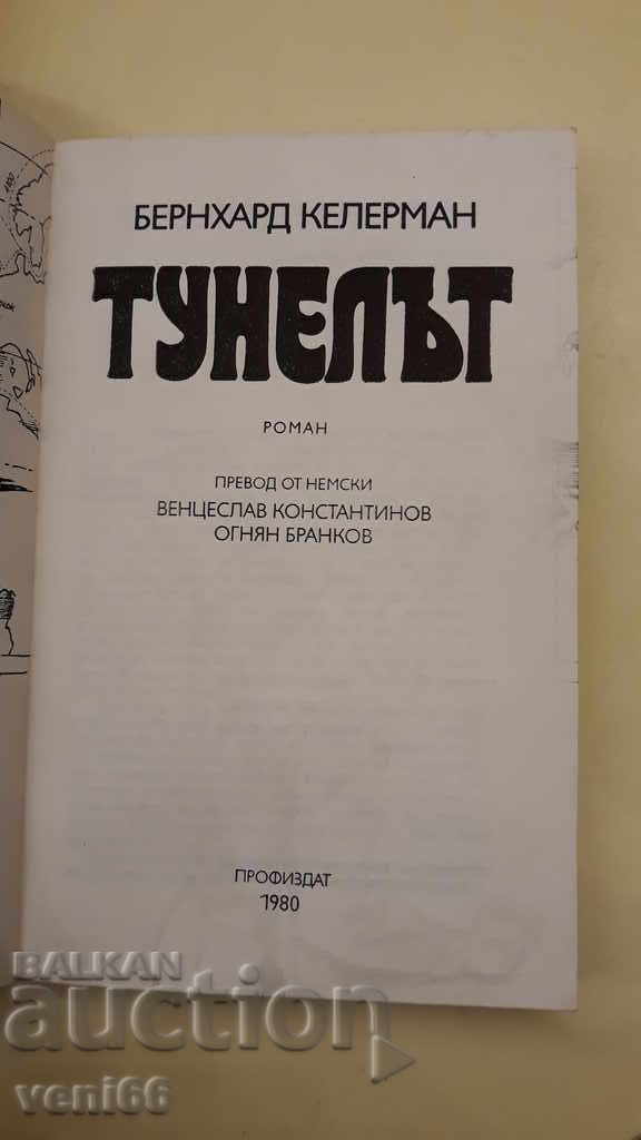 Auction The tunnel - Bernhard Kellerman Auction The tunnel - Bernhard Kellerman