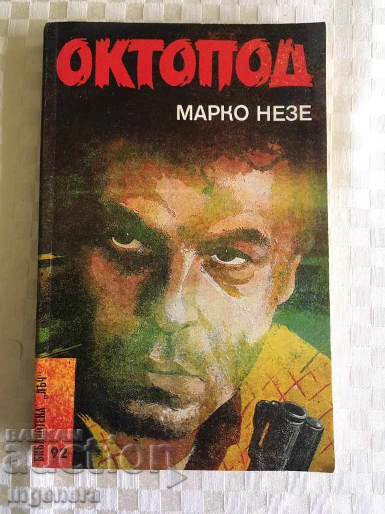 CARTEA-OCTOPOD-MARKO NEZE-1989