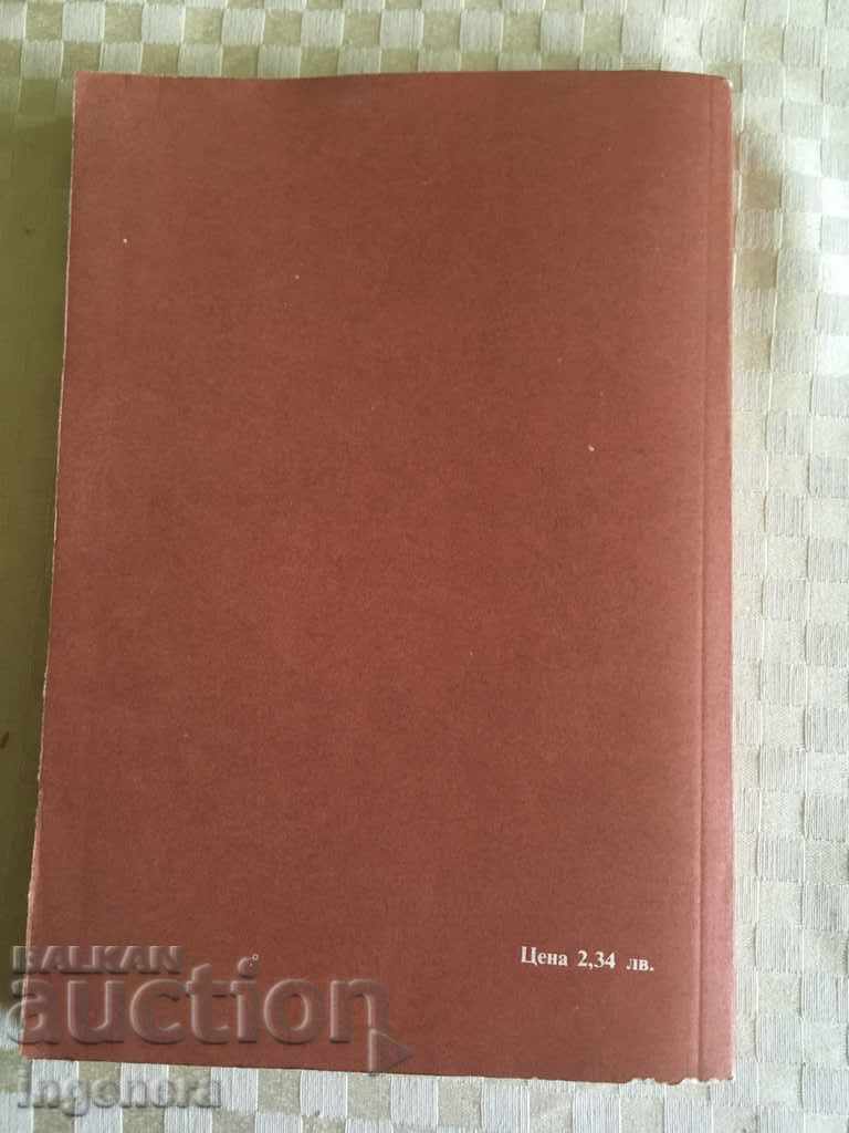 Auction BOOK-BEES HONEY AND MEDICINE-BAS Auction BOOK-BEES HONEY AND MEDICINE-BAS