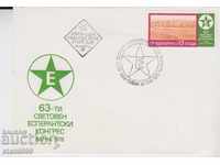 Първодневен Пощенски плик FDC Eсперанто